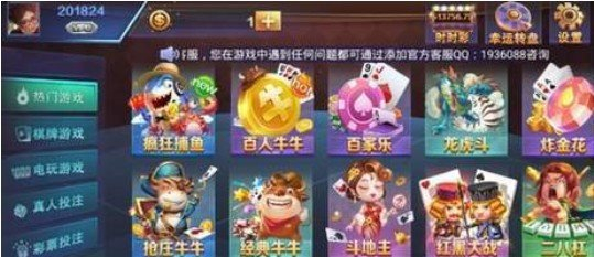 街机老虎机app