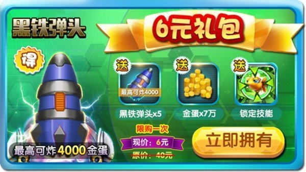 免费拖拉机升级80分