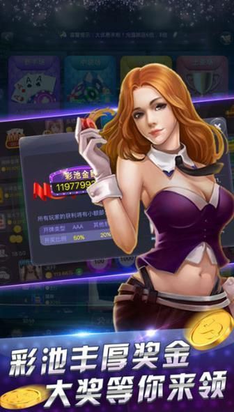 欢乐三张牌炸金花游戏