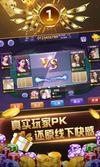微信炸金花软件