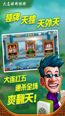 王道棋牌最新官网版