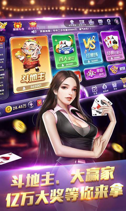 欢乐三打一免费手机版苹果