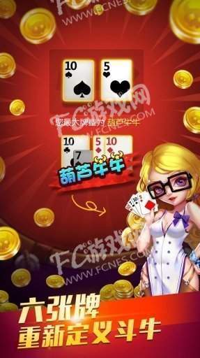 十点半牌棋手机版