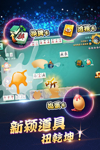 斗地主游戏免费