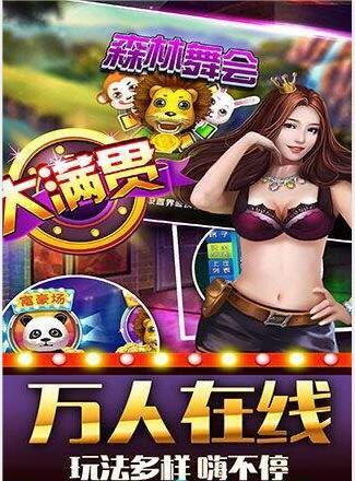 4人打麻将