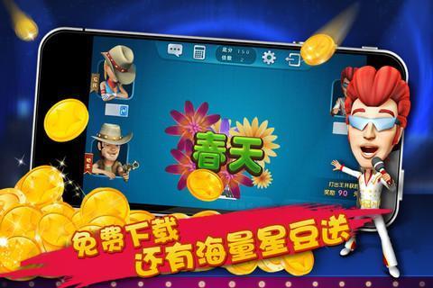 斗地主赢话费斗地主