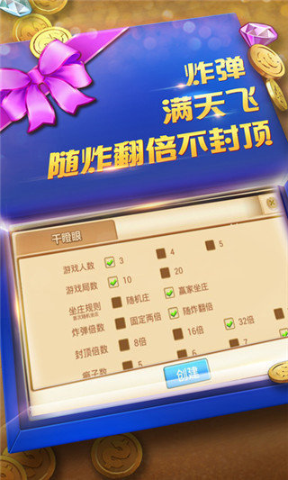 四人斗地主安装