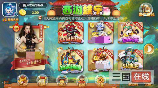 赚金斗地主