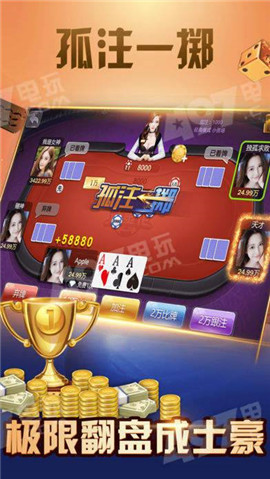 全民牌棋安装