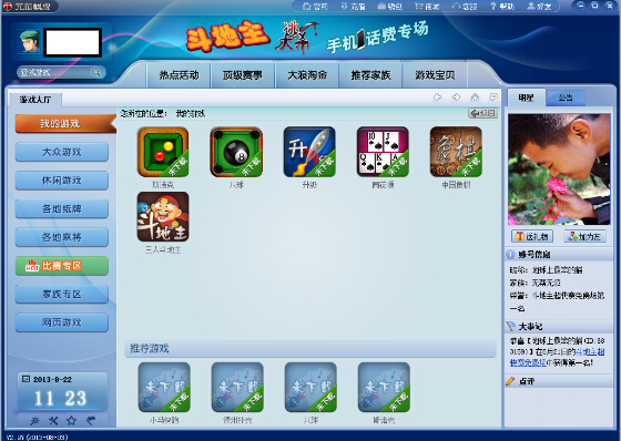 免费三打一单机版