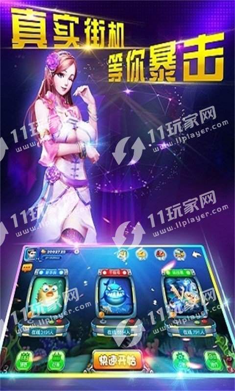 大富豪电玩城官网app