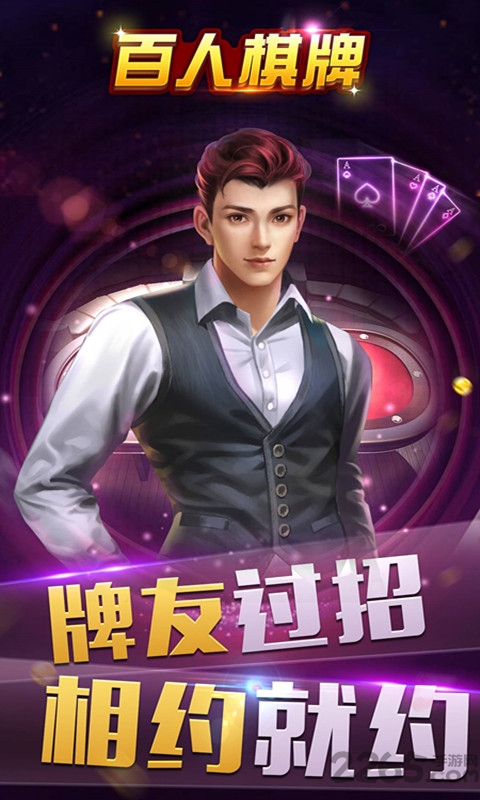 换三张麻将