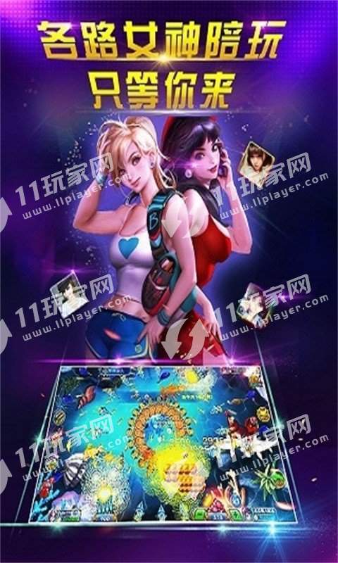 大富豪电玩城官网app