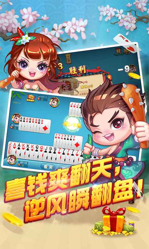 决胜十三张手机版