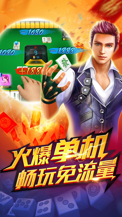 手机麻将游戏