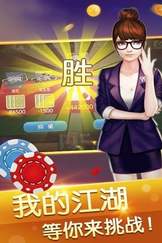 斗地主并安装