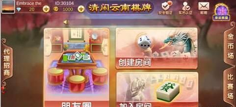 十三张摆牌游戏