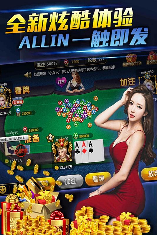 换三张麻将