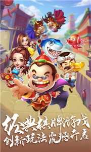 免费捕鱼游戏