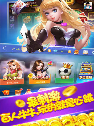 龙虎争霸苹果手机安装
