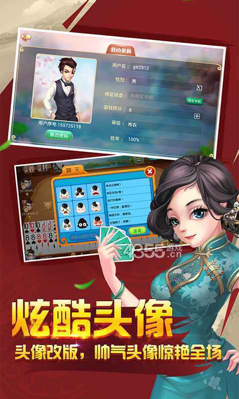 森林舞会飞禽走兽单机版