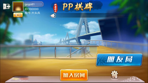 山河牌棋在线官网版