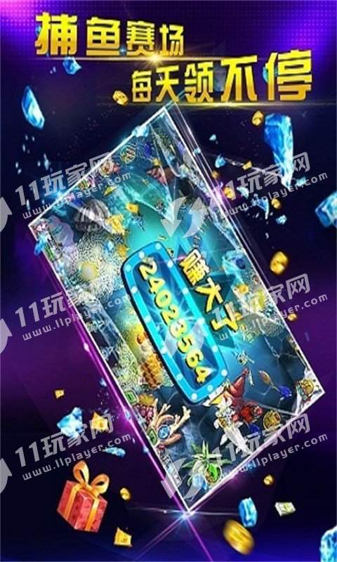 大富豪电玩城官网app
