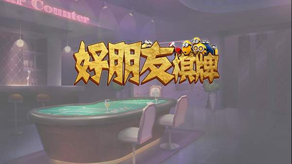 推牌9游戏