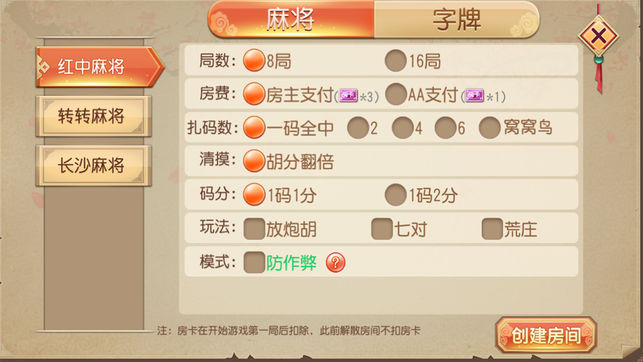 欢乐麻将安卓版