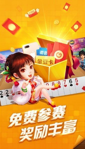 电子宝石派对安装最新版