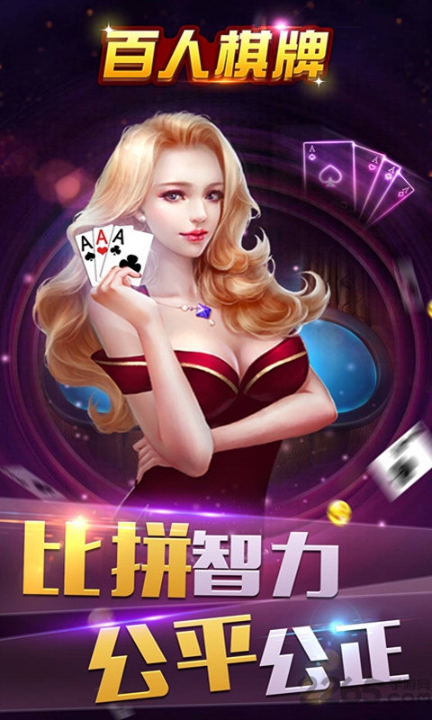 换三张麻将