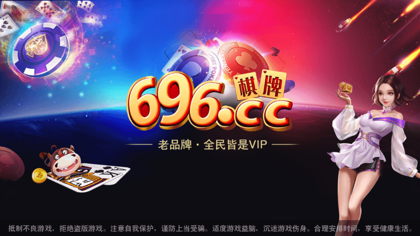 单机血流成河麻将