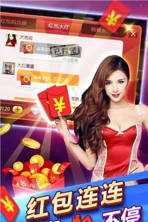 麻将安装