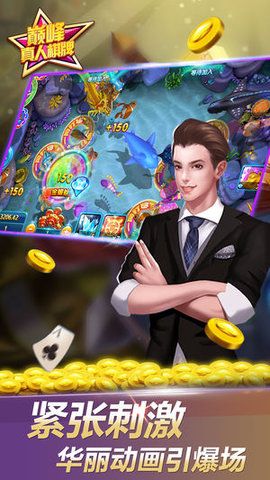 打麻将