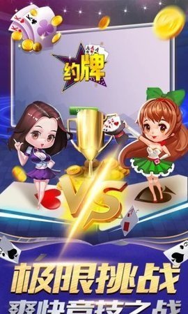 欢乐麻将版
