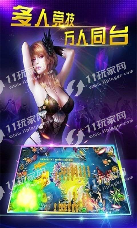 大富豪电玩城官网app