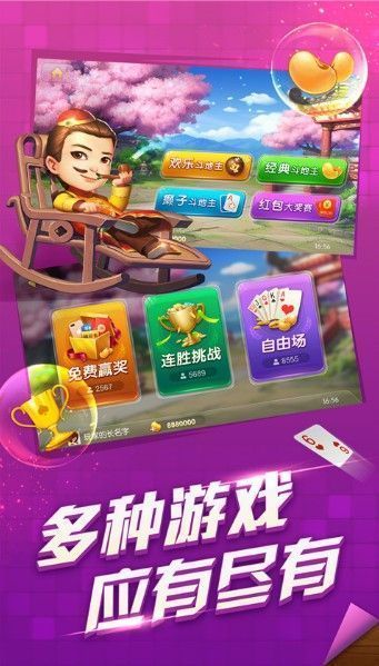 电子宝石派对安装最新版