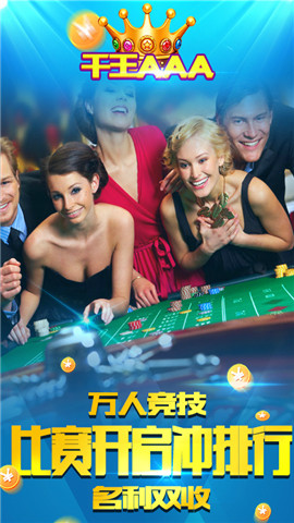 全民牌棋安装