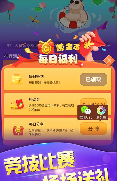 飞禽走兽老虎手机版