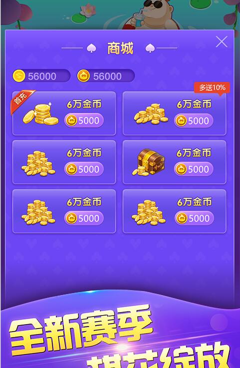 欢乐升级官方免费版安装