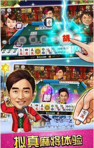 麻将单机游戏免费版