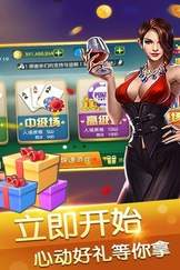 斗地主并安装