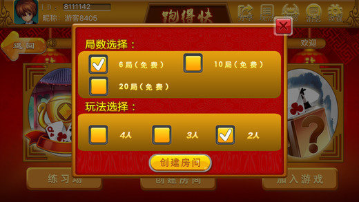 龙虎争霸2无限币安卓版