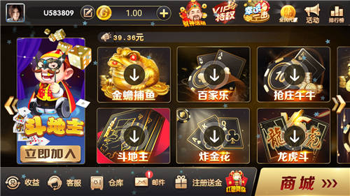 单机四人斗地主免费版
