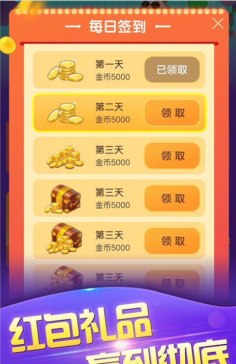 飞禽走兽老虎手机版