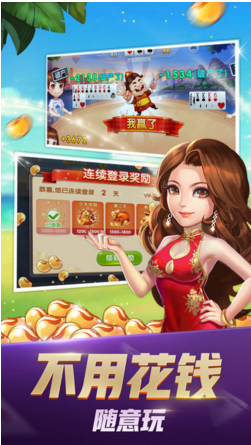 斗地主赢话费官方版免费