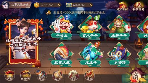 红黑大战官方版安装