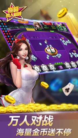 打麻将