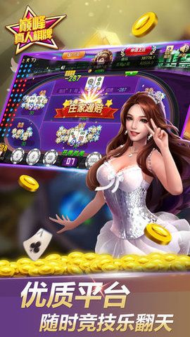 打麻将