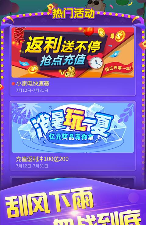 飞禽走兽老虎手机版